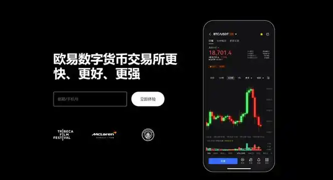 oy交易所app系统展示图